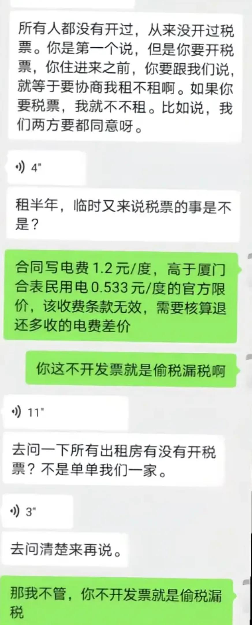 租房子遇到二房东所收的电价超过阶梯价格如何解决呢？
厦门出租房的电价普遍是收1元
