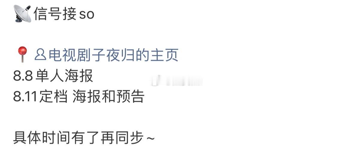 许凯子夜归终于来了！11号定档 ​​​