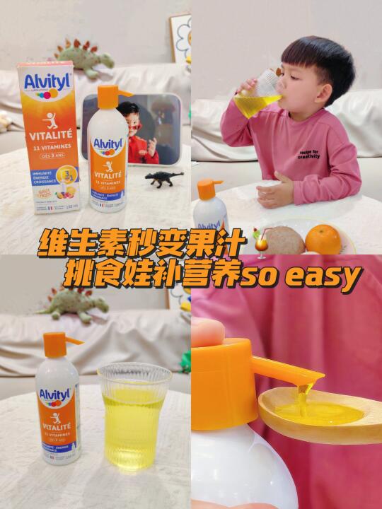 后悔没早买！挑食娃的维生素终于不踩雷了