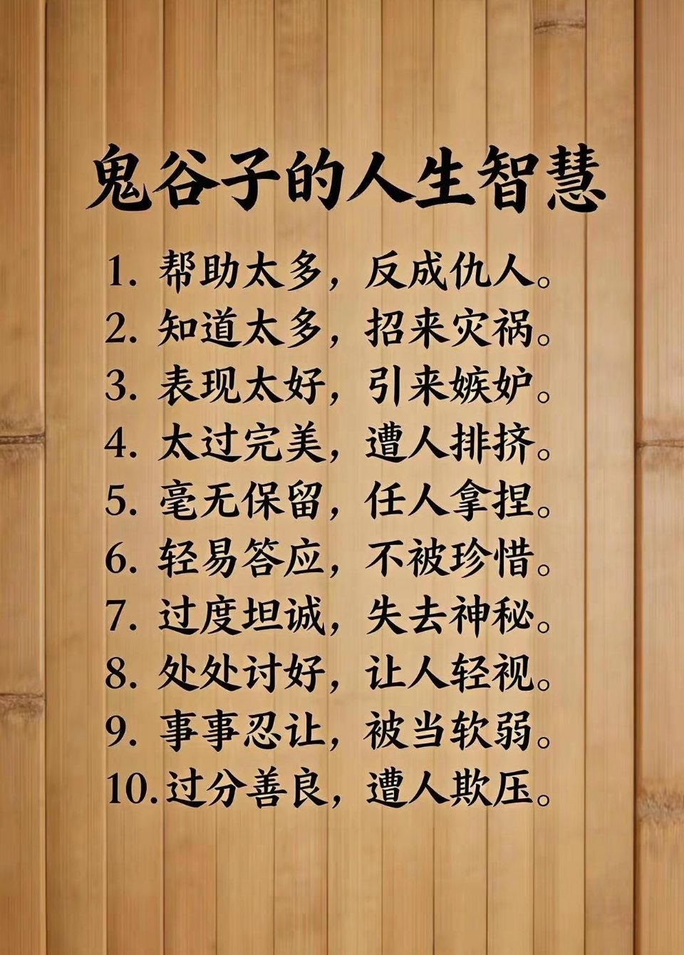 “命有定数，不强求！” 