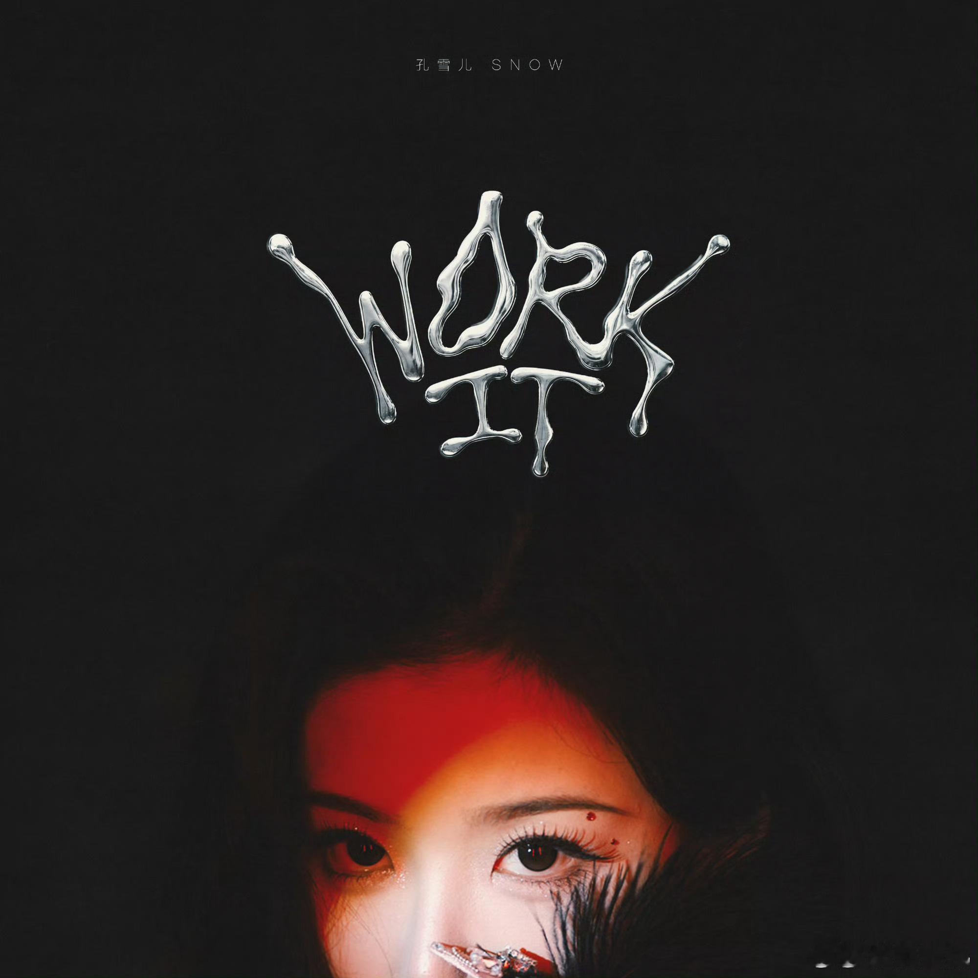 孔雪儿生日当天发单曲孔雪儿最新单曲WORKIT生日解锁全新音乐篇章，WORKIT