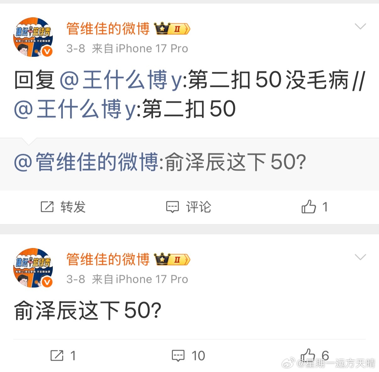 永远在质疑辽宁。上一次播客里说有一张微不足道的一票的最佳防守球员有人投给了赵继伟
