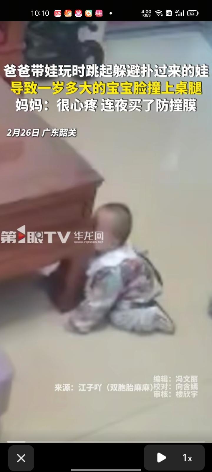 2月26日，广东韶关。宝爸带娃玩的时候跳起躲过扑过来的娃，导致一岁大的宝宝扑空，