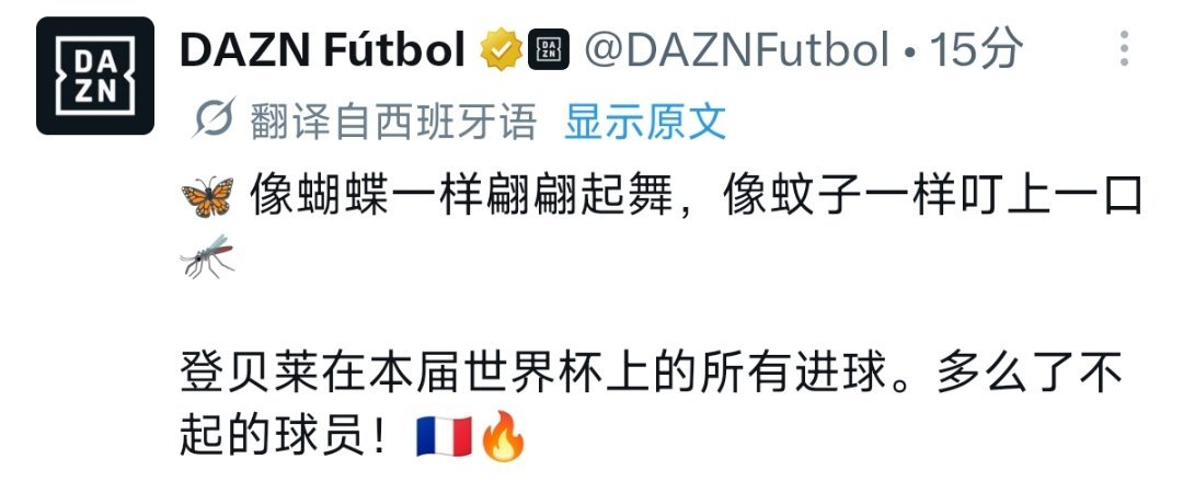 笑了一下不是笑他，是笑DAZN这个比喻