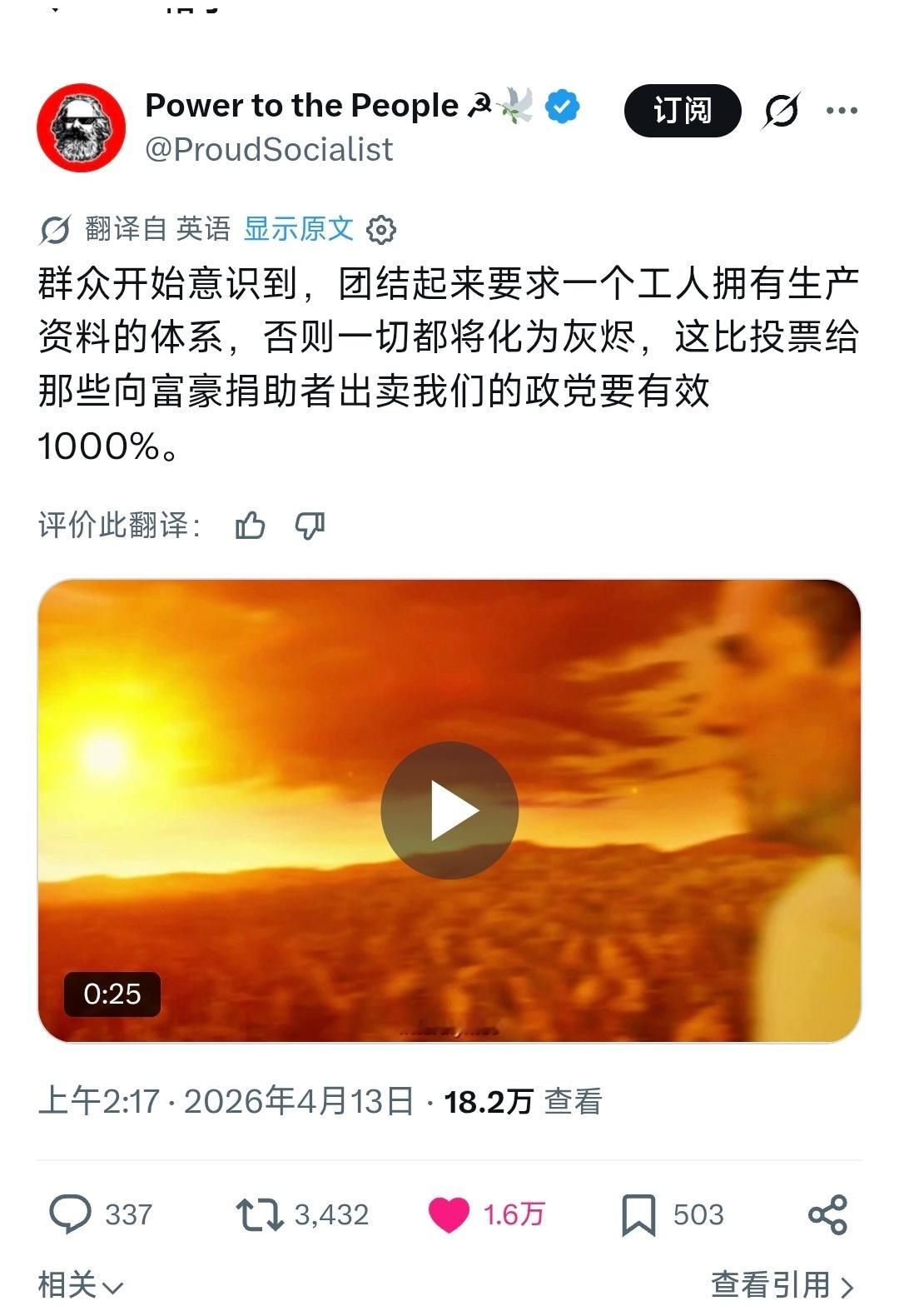 老美的共产主义者的觉醒 