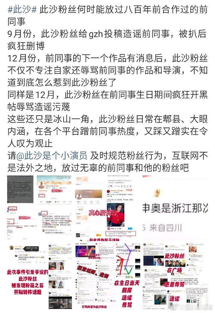 于适和此沙正在☎️，我们封神组 