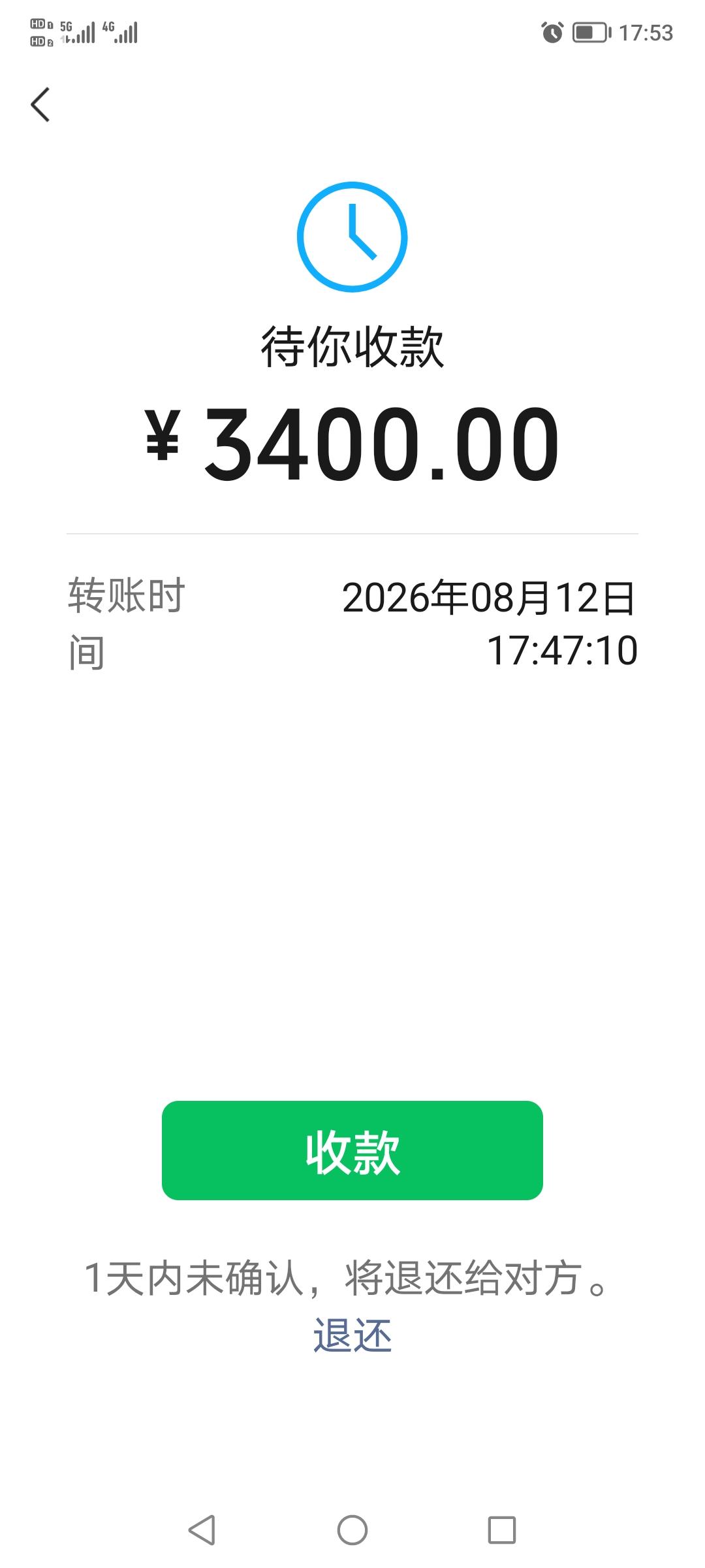 我老公发了工资，第一时间就转给我了，这个月不多，只有3400百块。

我老公每个