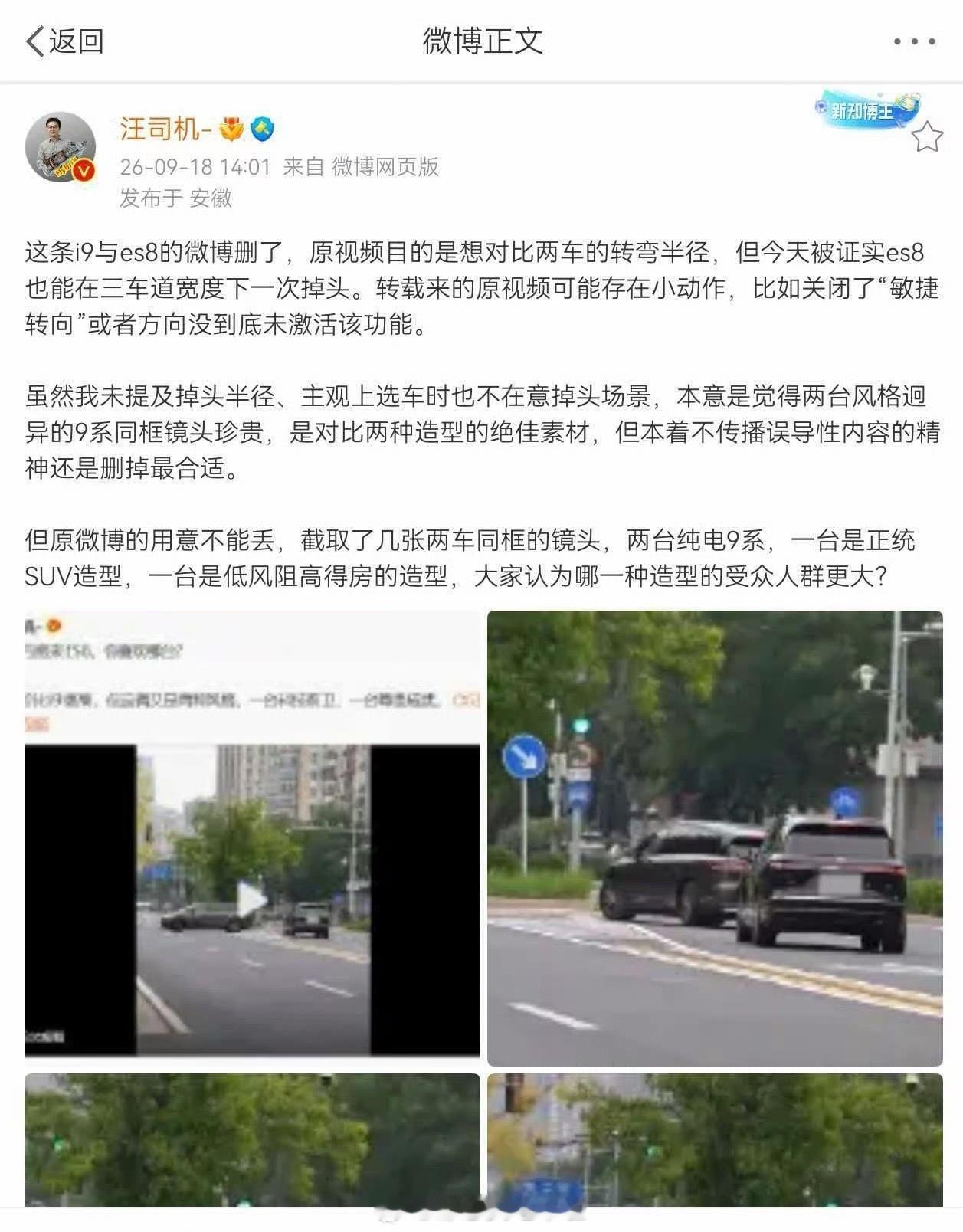 你以为你删除就没事了吗？内容可以下架，事实不会消失。邹总买电车啦新能源汽车﻿ ﻿