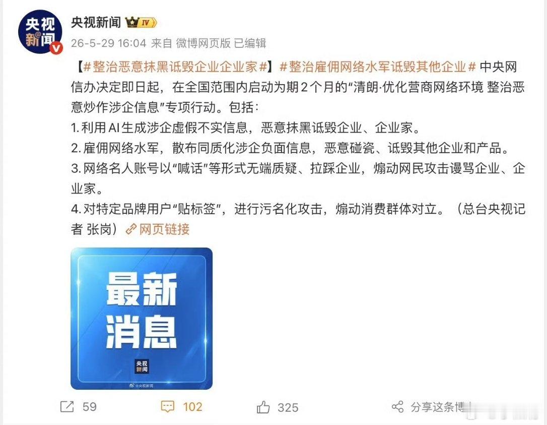 有些黑公关，得蹲一段时间了！大v聊车