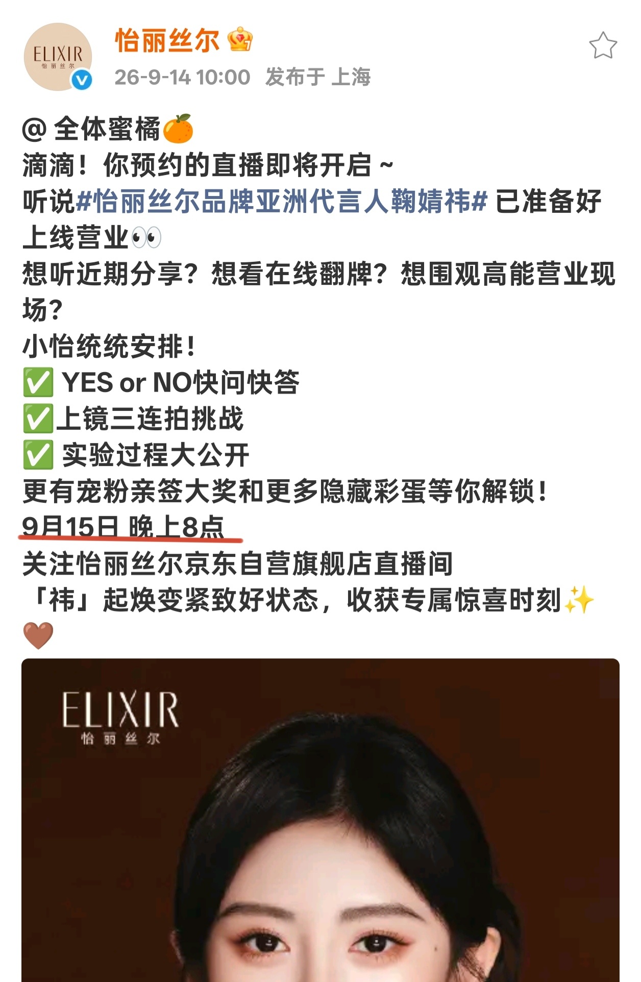 好消息：又又又能见面了坏消息：这个时候我在上晚自习了 ​​​