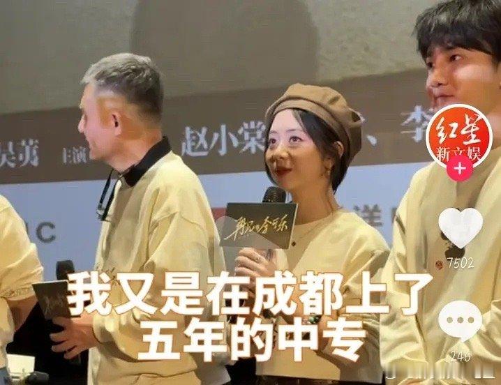 许凯粉丝这是实绩比不过开始踩谭松韵学历了？ ​​​