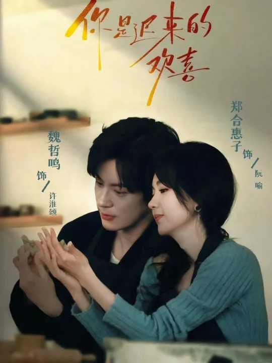 妈耶❗️这阵容太强了❗️好甜❗️