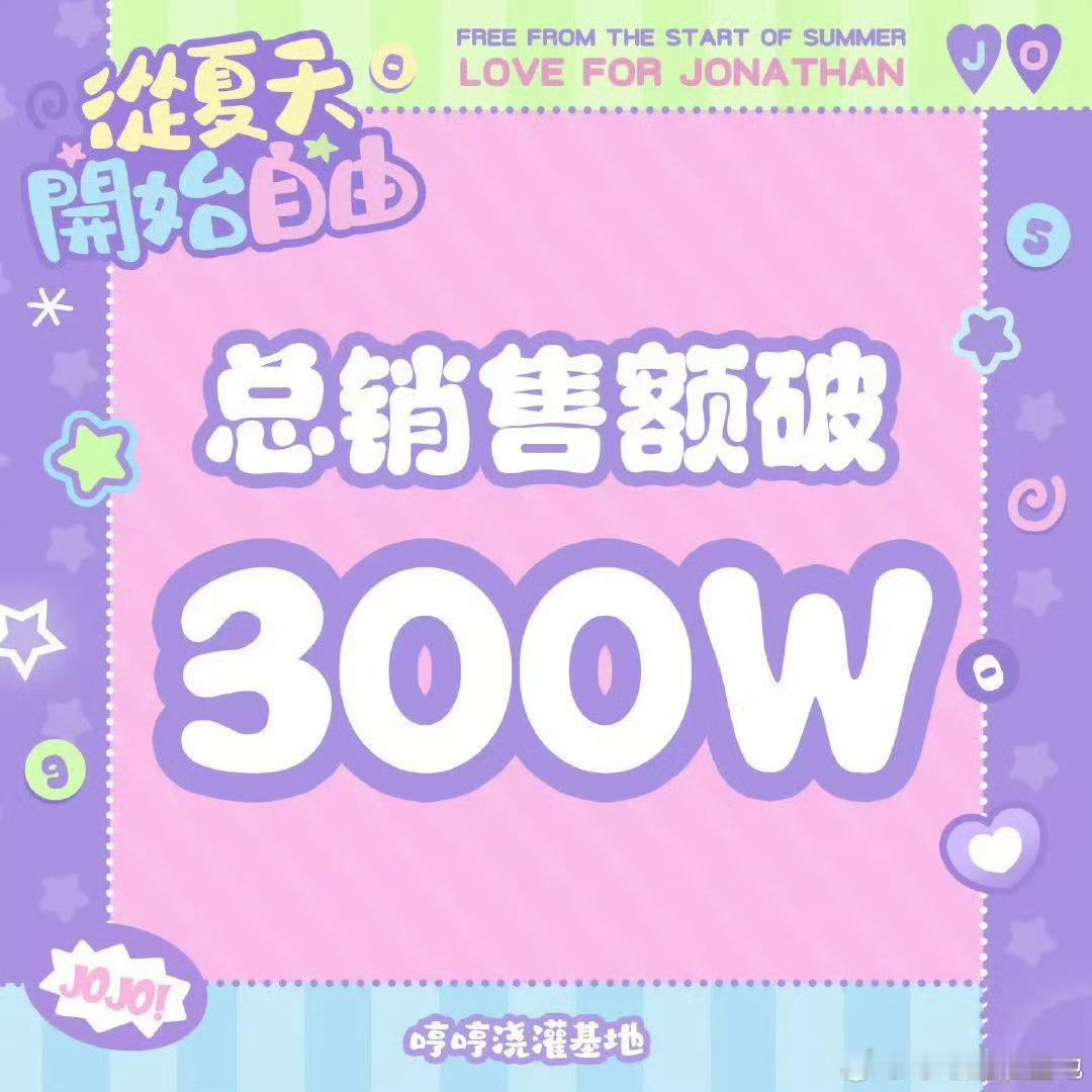 陈奕恒ccl销售额破300w，这也太厉害了[打call] 陈奕恒ccl销售额 ​