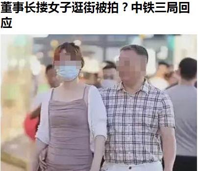 原来这人不是董事长，虚惊一场，真的是吓死个人了——昨天网传成都太古里的的另一起牵