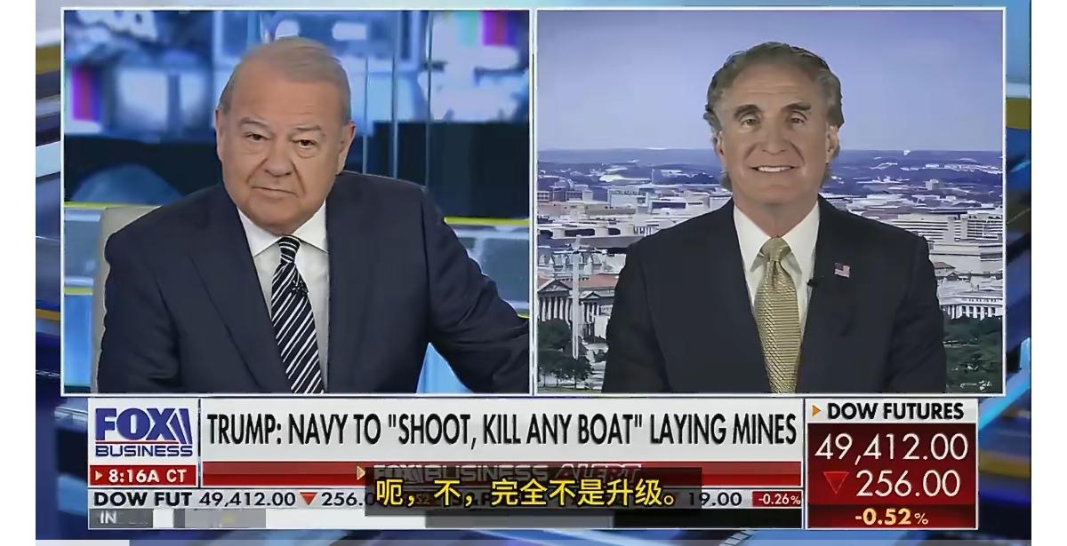 福克斯新闻的瓦尼：“特朗普总统刚刚下令美国海军击沉任何布设水雷的伊朗船只。这是局