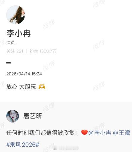 【李小冉说放心大胆玩】李小冉放心大胆玩 近日，演员、、运动员等因参加《乘风202