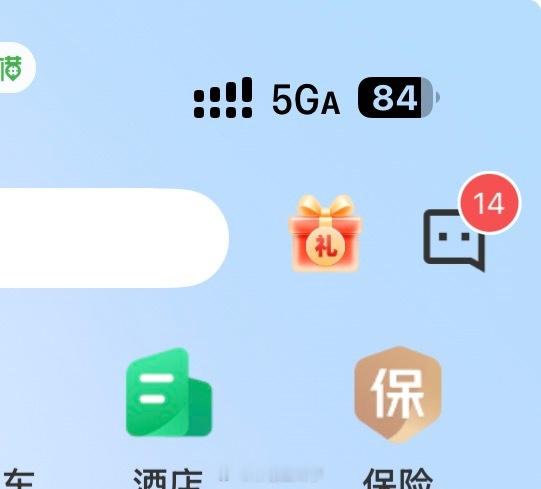 航旅纵横是真关心我啊，飞机还没起飞，已经给我发了14条消息了