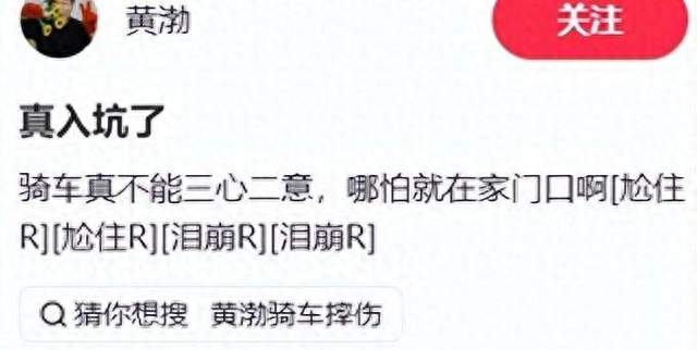 黄渤锁骨骨折后首度曝光，骑行摔伤细节让人后怕