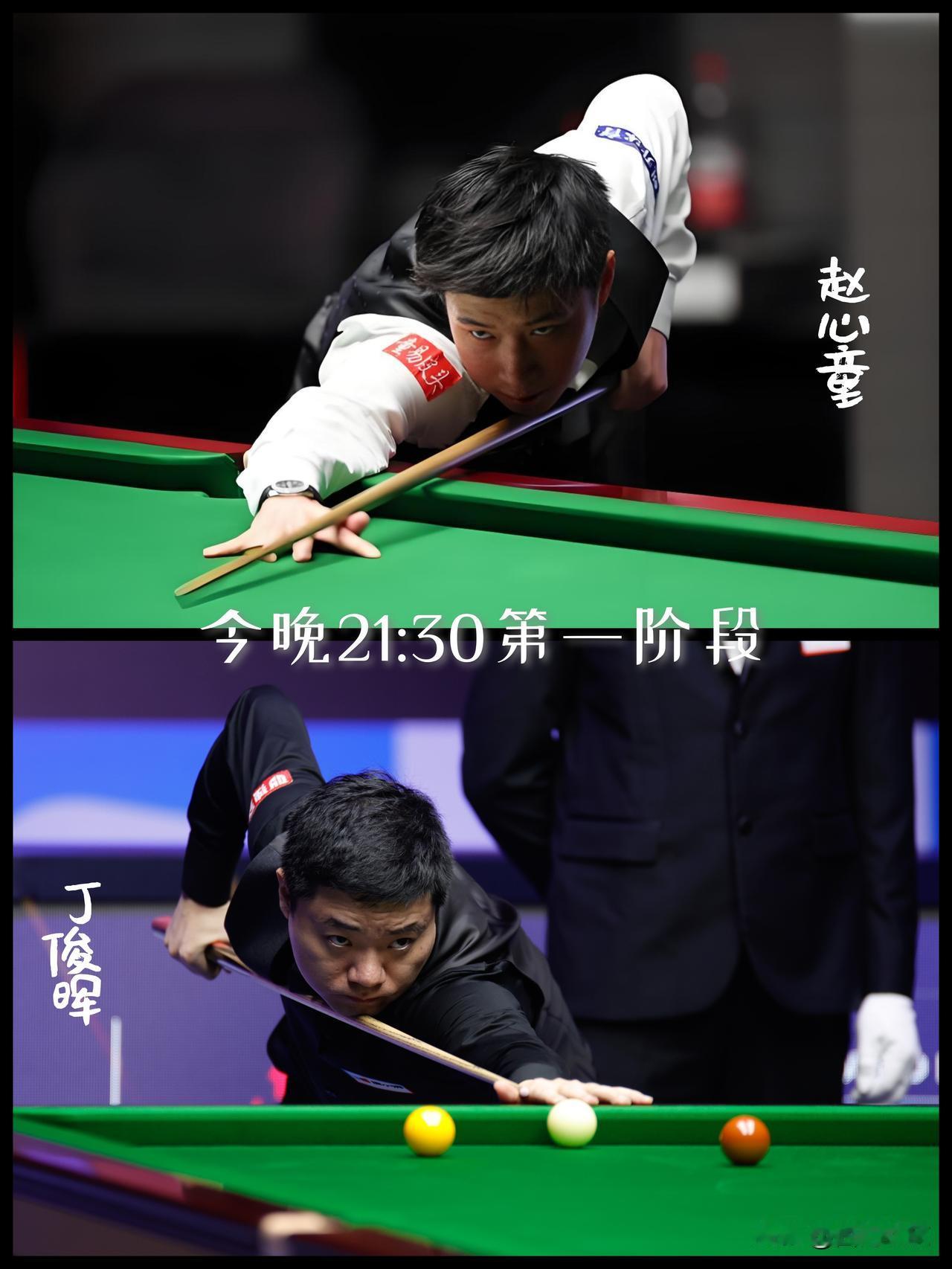 【中国德比前瞻！中国龙丁俊晖对阵旋风赵心童今晚九点半开打！】

截至2026年世