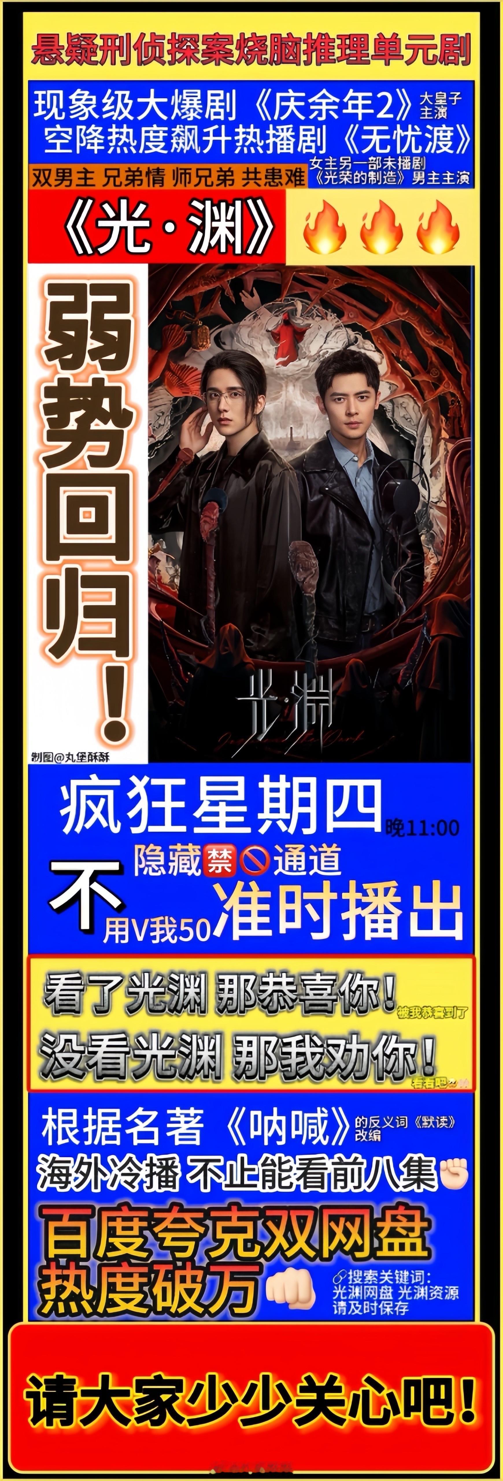 张新成疑似回应分手能不能不要总盯着明星私生活看啊 今天周四来看我们光渊啊 不用v