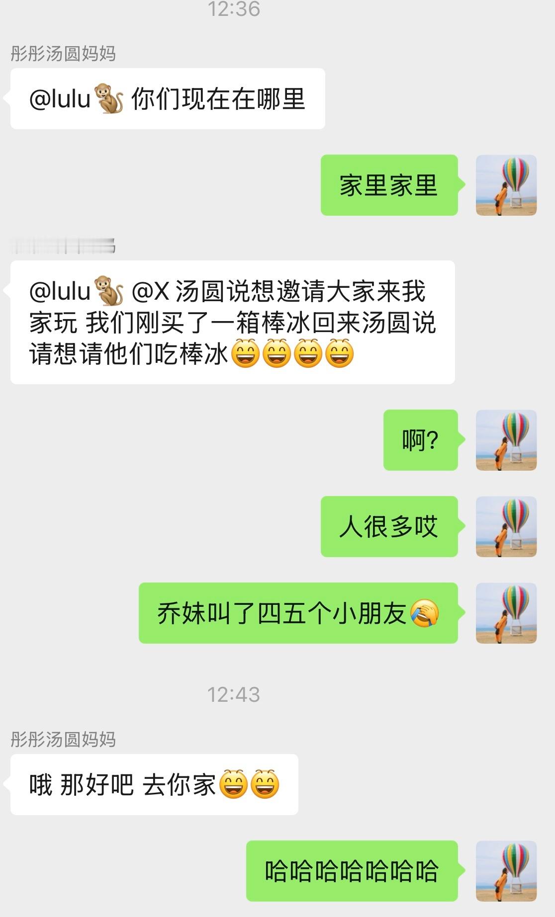 对方立刻撤回一个邀请 