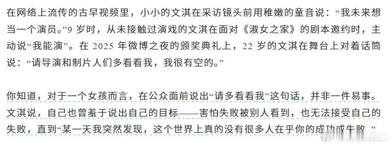 文淇如果不做演员不知道能做什么文淇谈文艺电影标签 文淇受访直言不做演员或去海边打