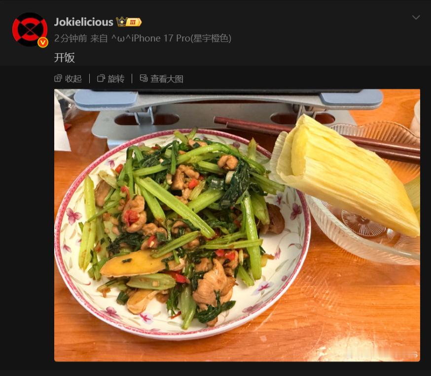 🔻《阿jo做饭故事之十三》🔻阿jo今天腌鸡肉了。🔻她拍了一张照片，碗里是切