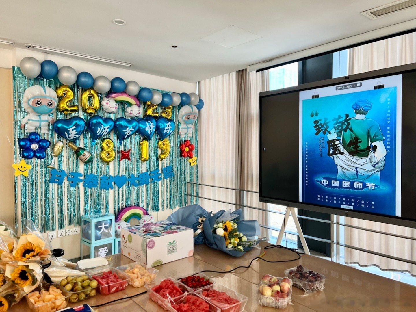 祝大家医师节快乐！  ​​​