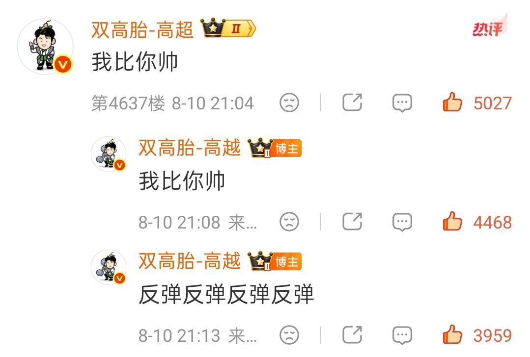 这俩幼稚鬼🥺 