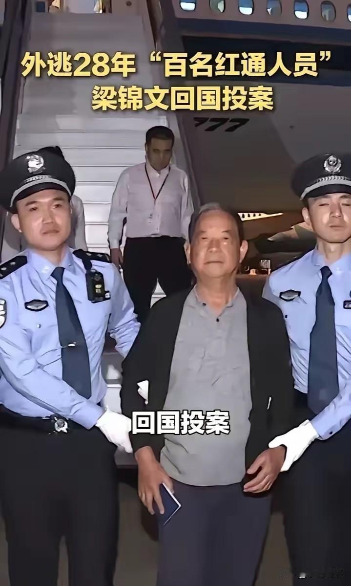 百名红通人员第99号梁锦文，
42岁那年犯了职务侵占罪，
偷偷逃到国外，这一躲就