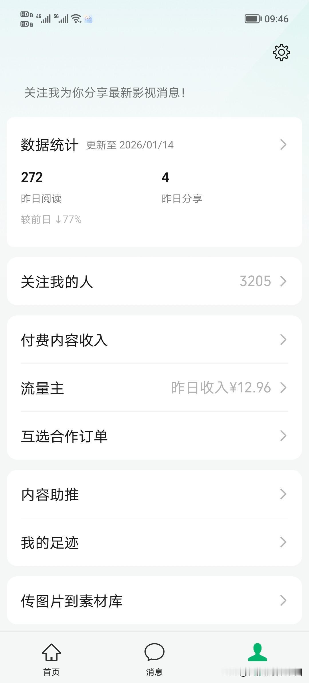 公众号就是这样逗人！我是写影视和娱乐方面的文章，这几天感觉有点累，就没怎么动笔。