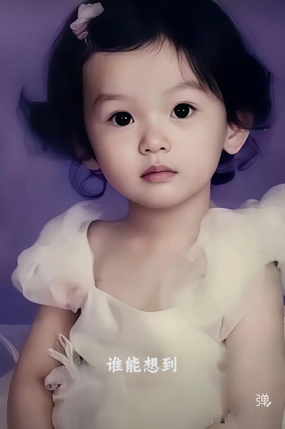 这个小女孩小的时候就长得这么标致，有一双水灵灵的乌黑大眼睛，从小就是一个小美人。