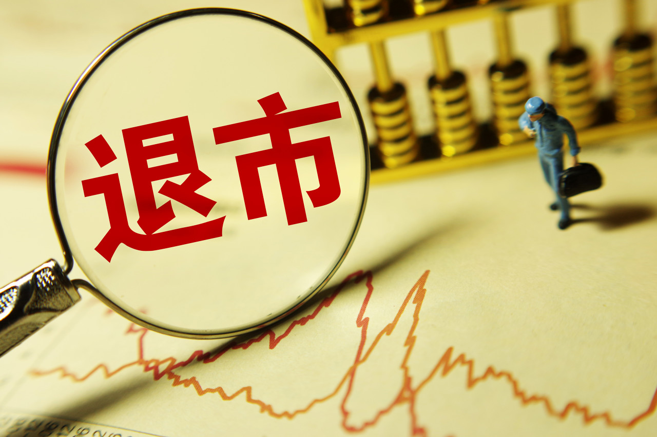 科创板开市7年首迎“市值退”：*ST卓然上市5年虚增利润4年，年报难产到宣告退市仅6个月