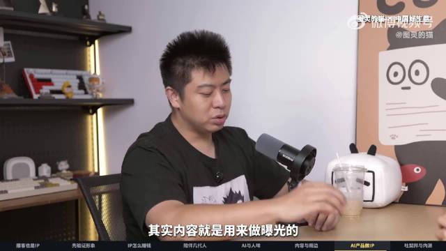 #视频播客开麦计划# #第一个视频播客# 
AI 可以轻松造角色，却造不出岁月沉淀的 IP 魅力。本