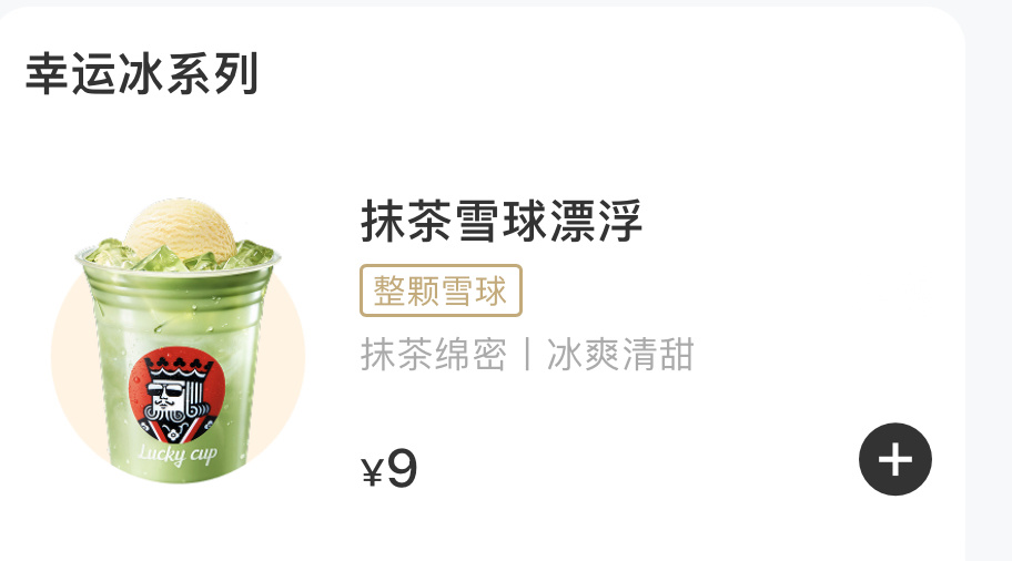 评论抽两个宝宝喝我最近爱的这款幸运咖！今天21:28就开，然后就是我们等到生日那