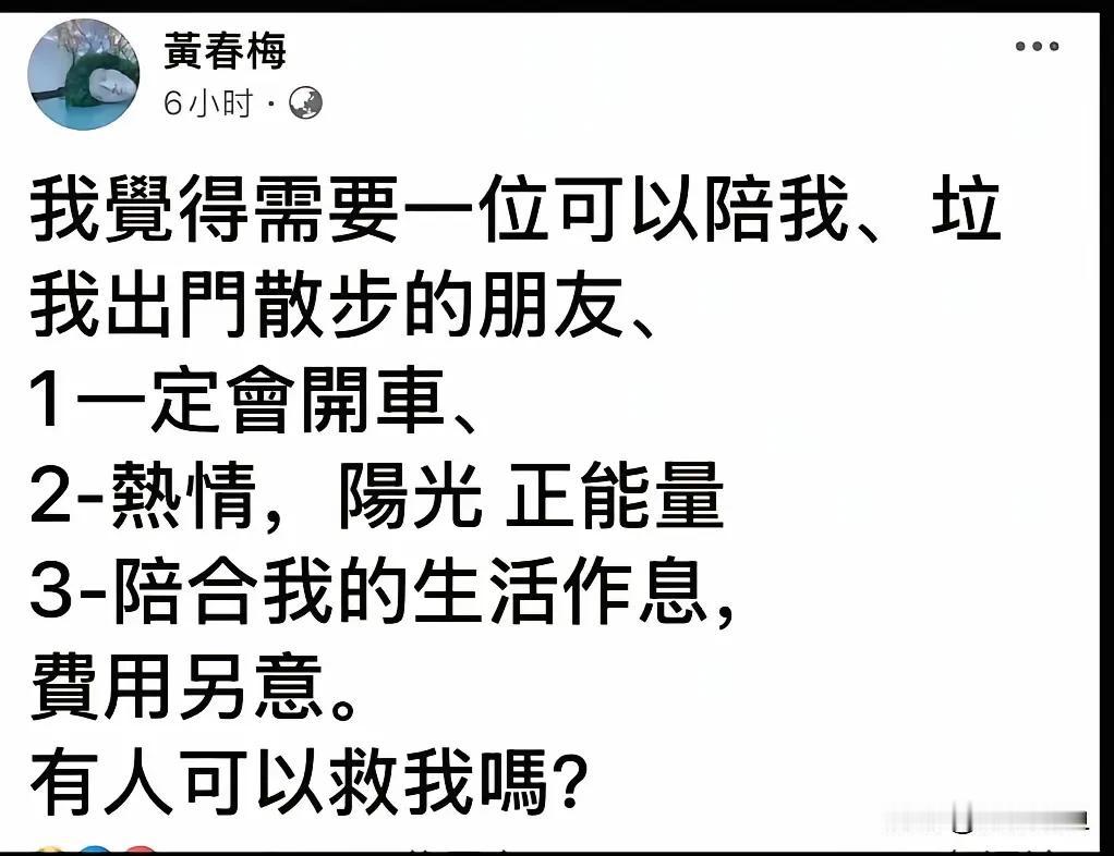 黄春梅又喊救命了，爱她的家人去哪了？

黄春梅（S妈）于7月11日再次通过社交平