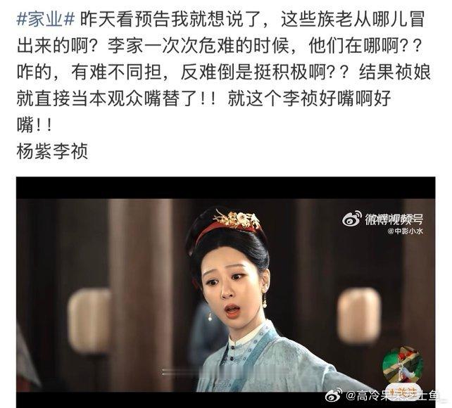 家业预告好像综艺恶剪被《家业》预告拿捏了！ 营造大危机，正片轻松化解，像看两部剧