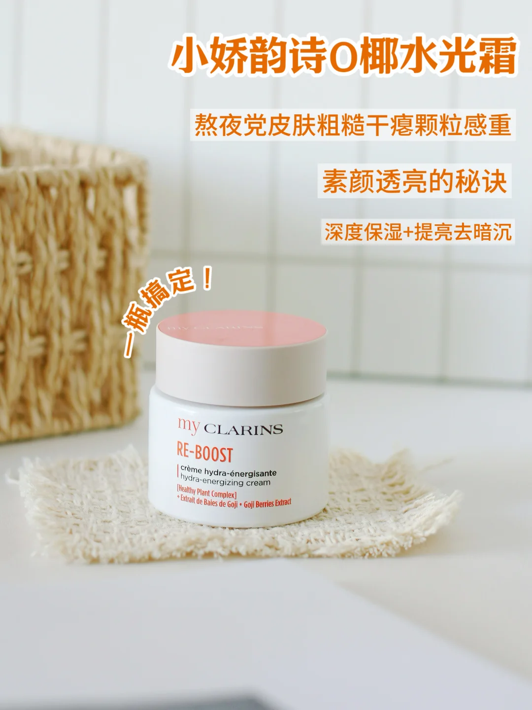 补水保湿祛黄一瓶掌握 小娇韵诗手拿把掐