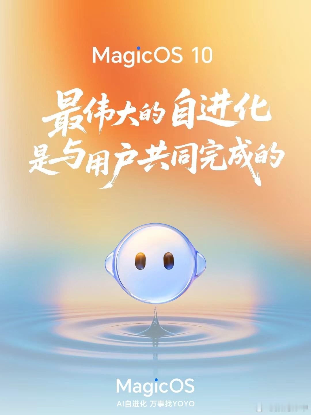 有听劝的荣耀就有听劝的YOYO，现在你想要手机有什么新功能，可以直接对YOYO许