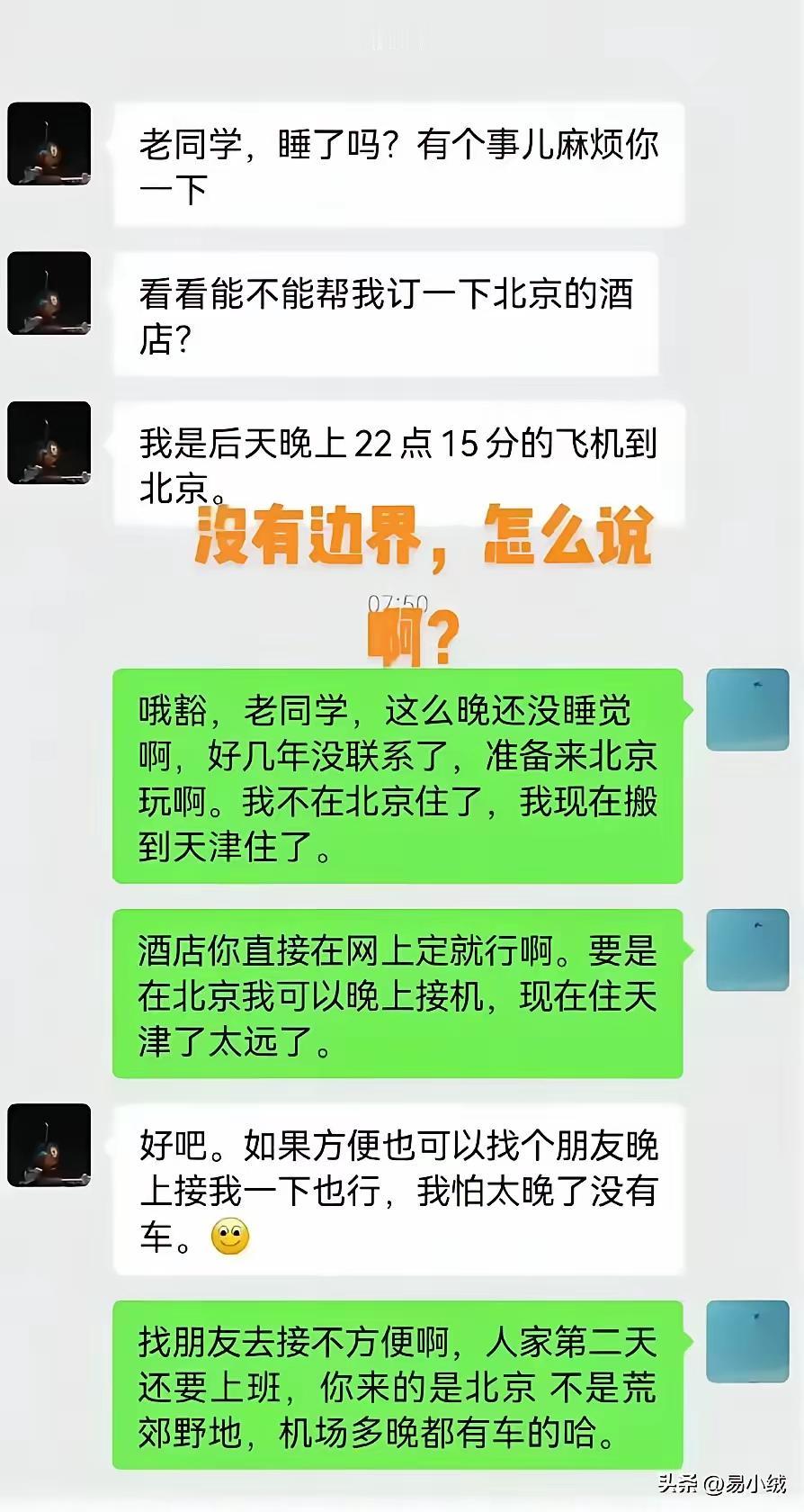 不管去任何地方，同学也好，朋友也好，如果很长时间没联系了，最好不要互相打扰。没什