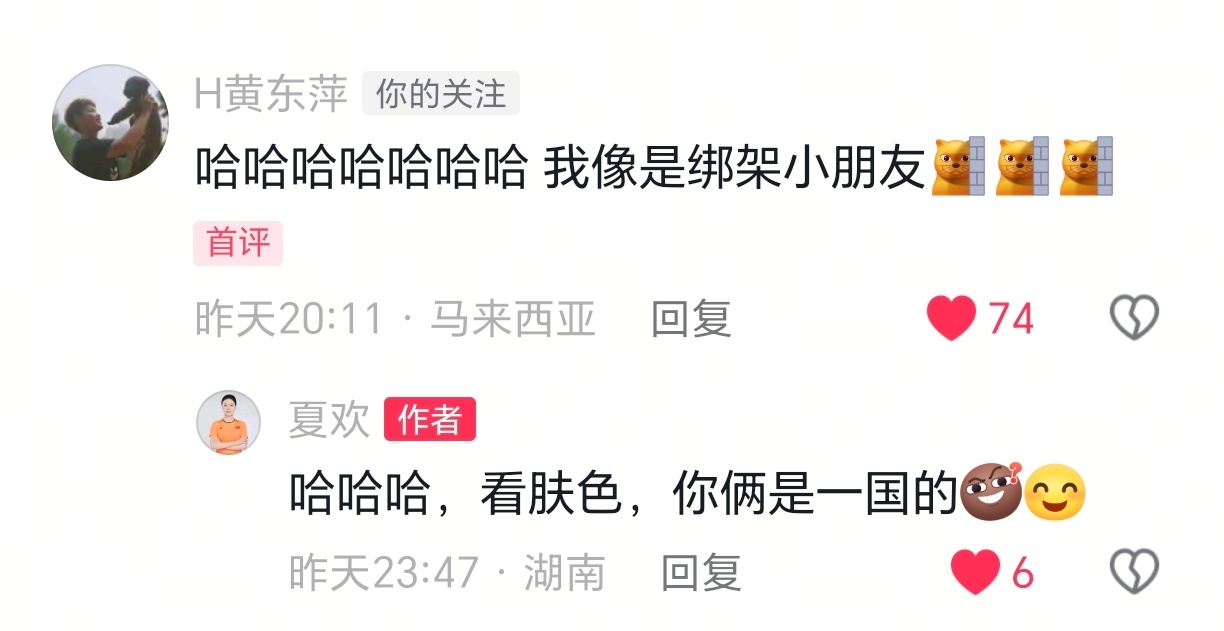 肤色上那还是黄东萍略胜一筹