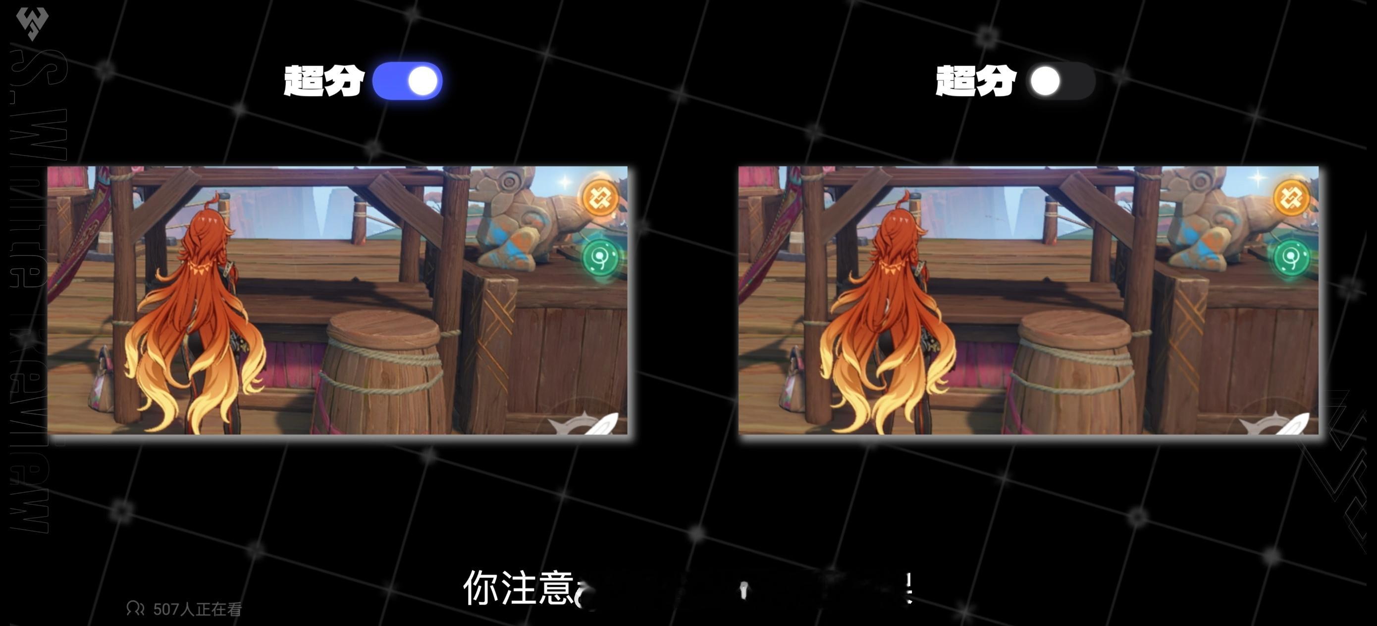 iQOO 15 Ultra的超分和光追效果你们平时玩游戏会打开手机自带的画质增强