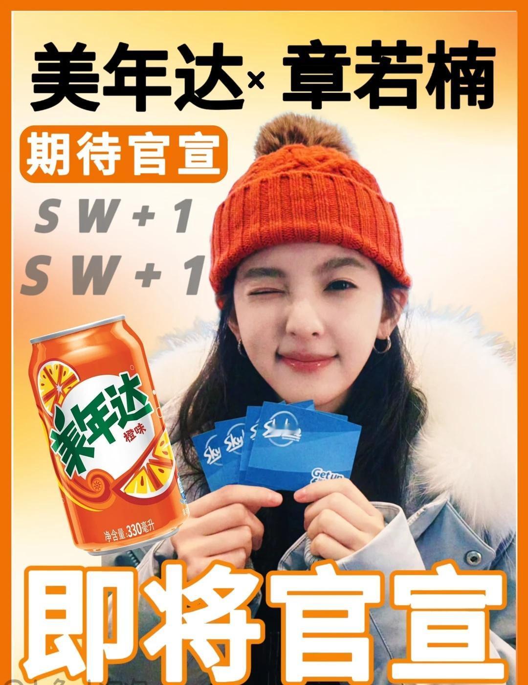 ✨美年达✖️章若楠 抢先看啦~
明星资讯 代言 明星代言 美年达 章若楠 明星不