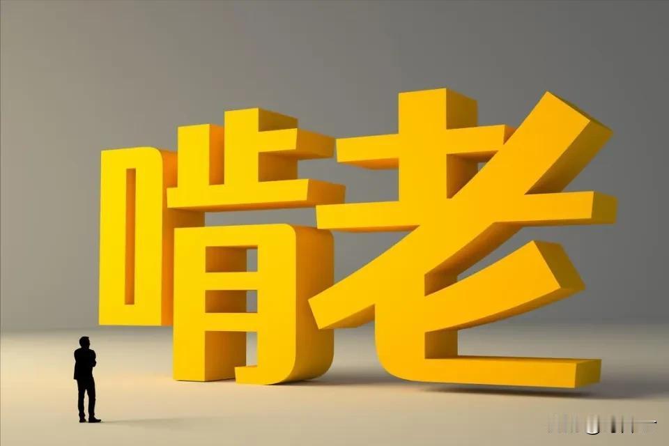 新型“啃老”来了，比直接伸手要钱更可怕！很多父母却还不知情

“妈，我们创业需要