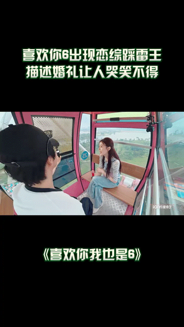 我跟crush约会就这样胡言乱语恋综男嘉宾一次约会换一生尴尬和crush独处瞬间