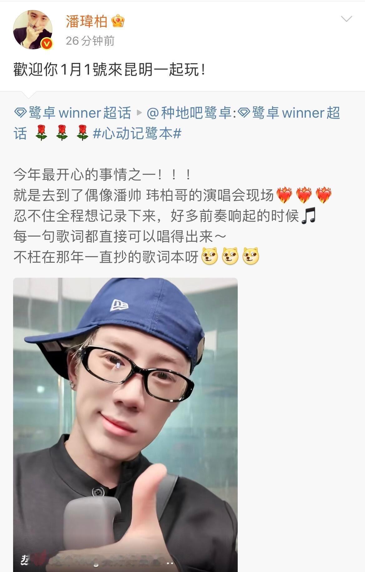 潘玮柏真的邀请鹭卓了！！还转发鹭卓围脖！！潘玮柏  |  鹭卓  |  十个勤天