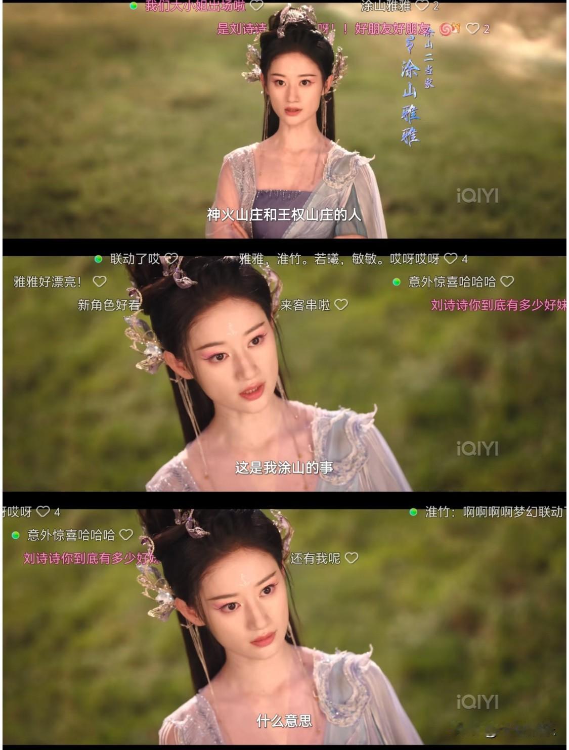 神改之“梦幻联动”一涂山雅雅有效出场~
《淮水竹亭》30集：
为了寻找到夕雾花如