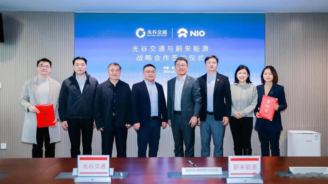蔚来能源与光谷交通投资集团签署战略合作协议12月5日，武汉蔚来能源有限公司（以下