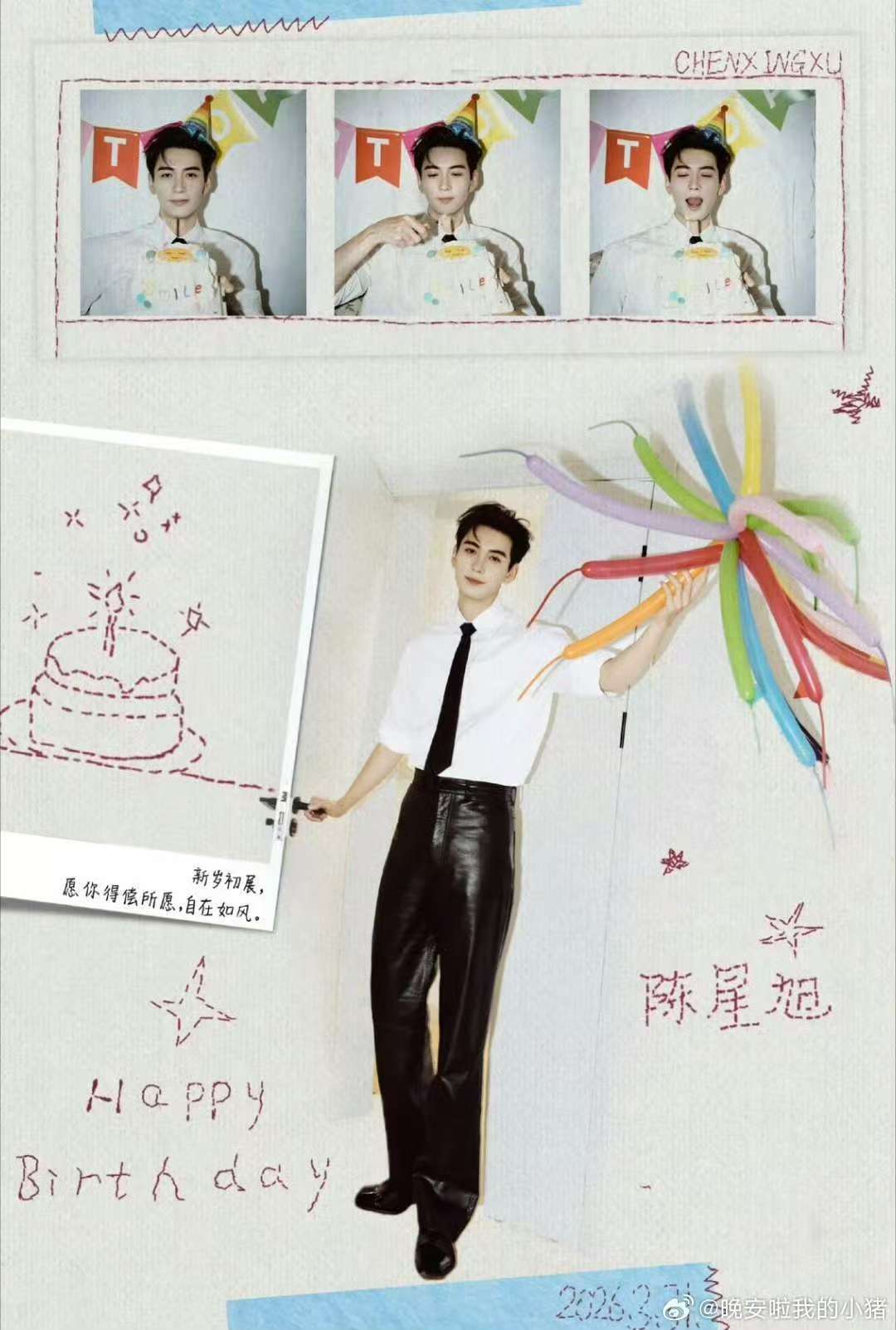 30岁的陈星旭陈星旭30岁了 哦莫！也是到了而立之年了 