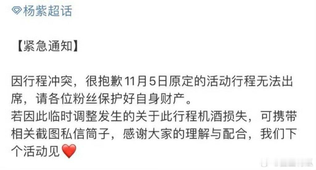 杨紫不去微博视界大会了，因为要进组拍戏。看来这部剧前所未有地重要[吃瓜] ​​​